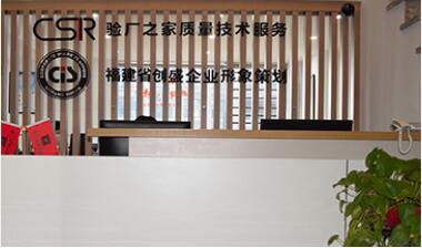 企業(yè)驗(yàn)廠全方位解決方案 培訓(xùn)、輔導(dǎo)與系統(tǒng)咨詢的價(jià)值