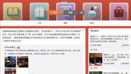 當當網數字業務獨立運營，戰略投資賦能數字內容新篇章